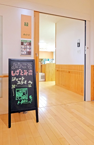 ショートステイのイメージ画像