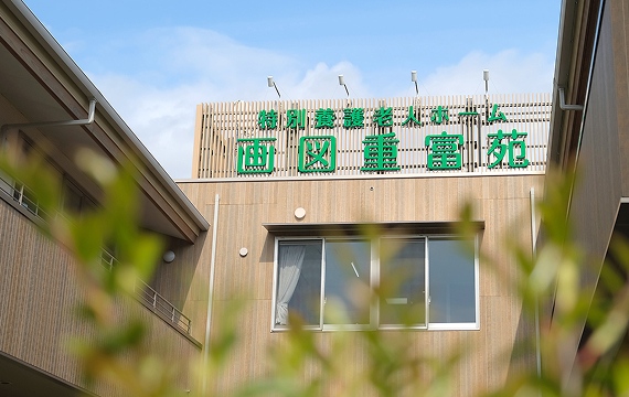 2018年の開設以来、地域に根差した施設として成長を続けています。のイメージ写真
