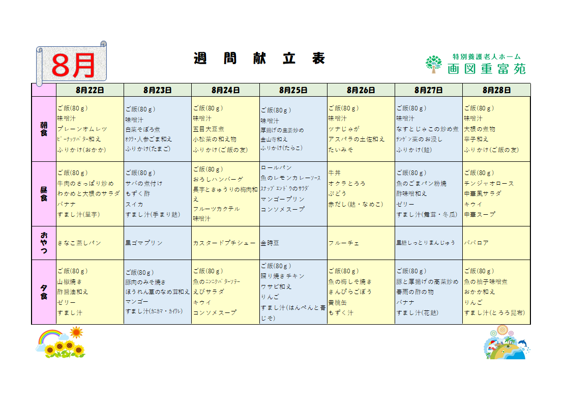 コラム：本文中画像