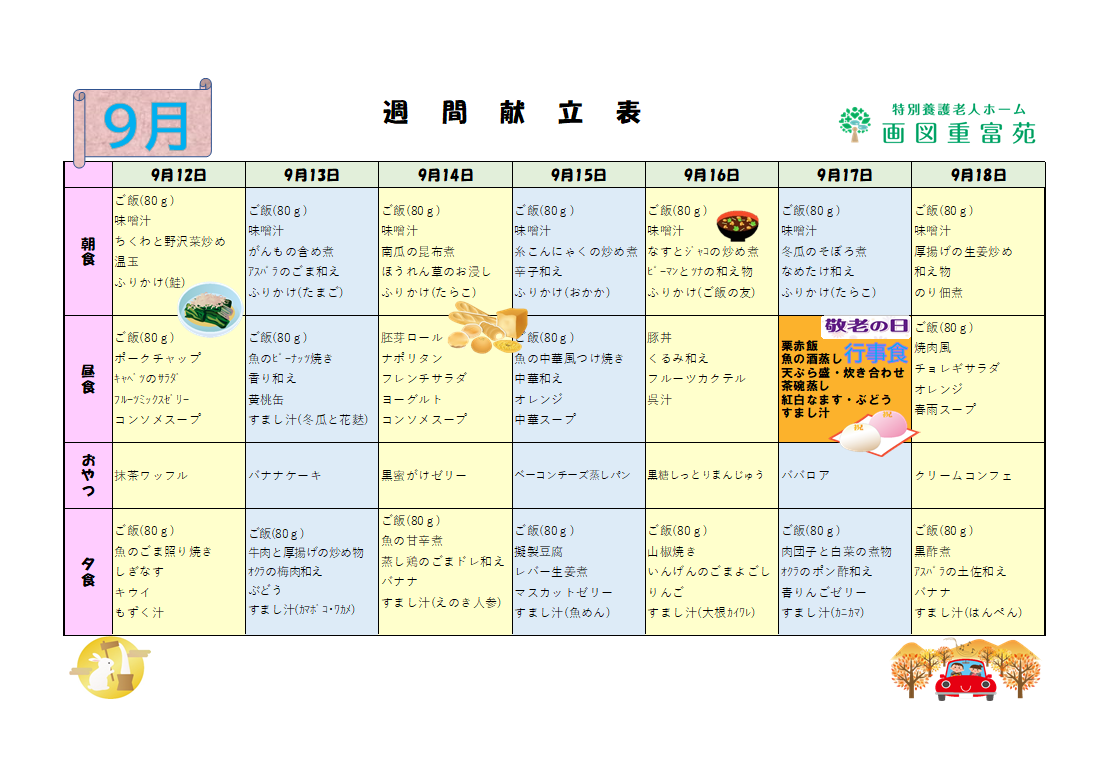 コラム：本文中画像