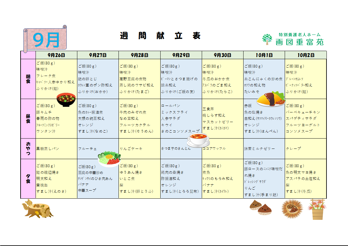 コラム：本文中画像