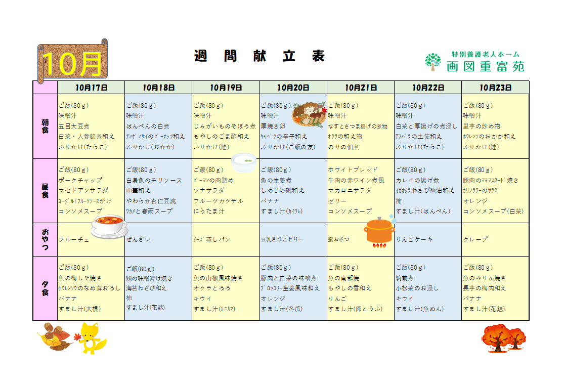 コラム：本文中画像