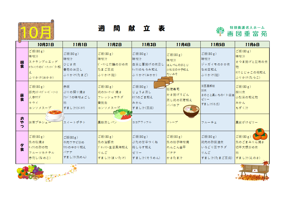 コラム：本文中画像