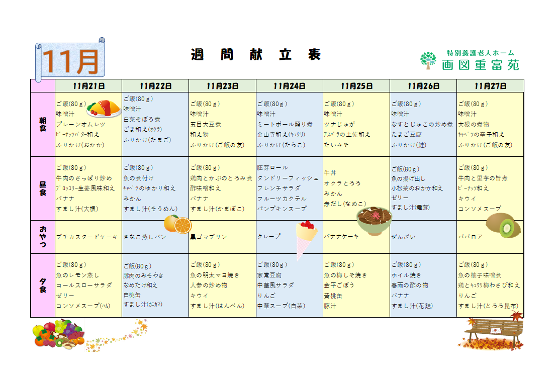 コラム：本文中画像
