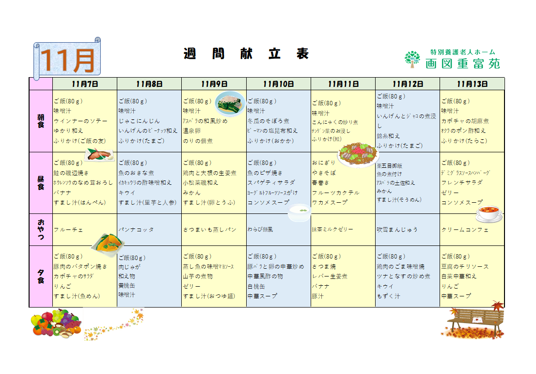 コラム：本文中画像