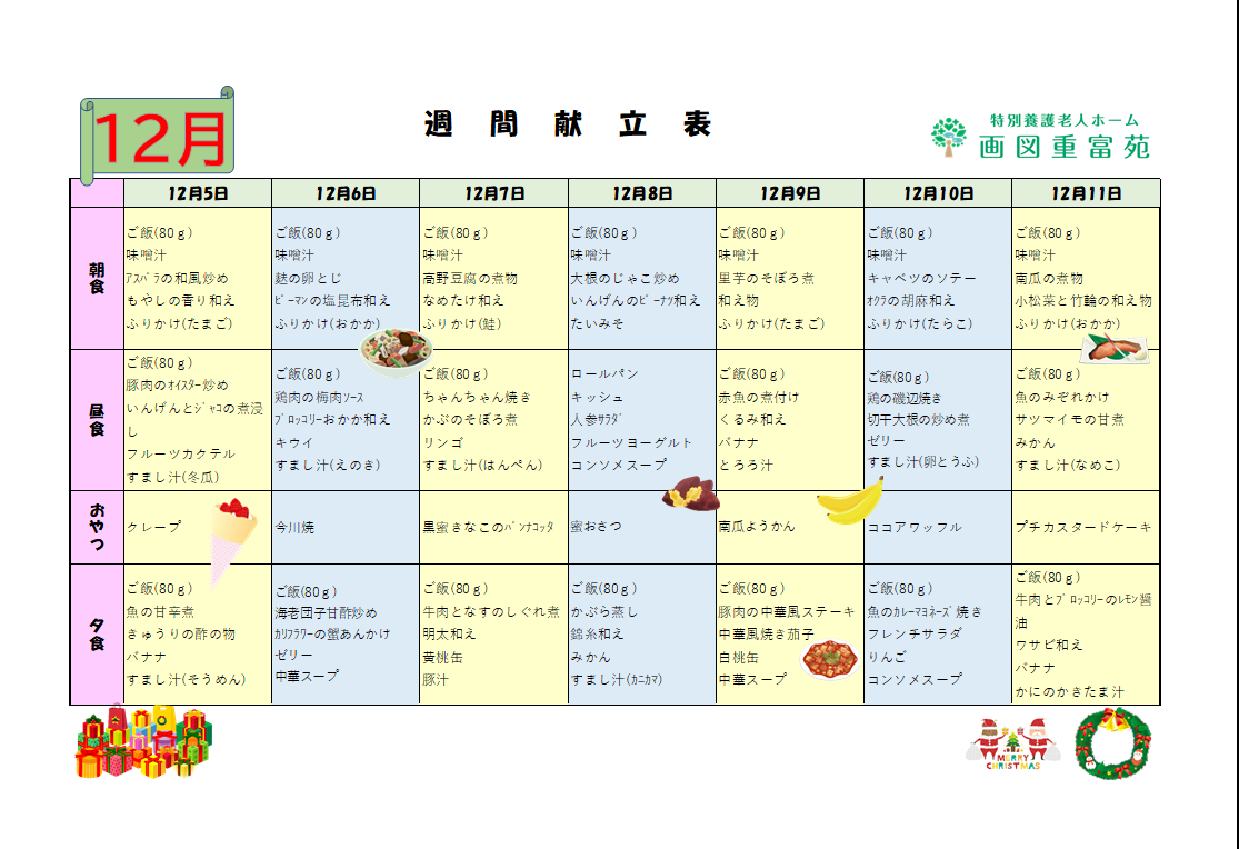 コラム：本文中画像