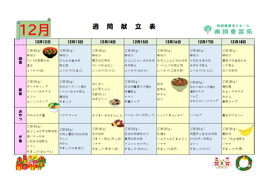 コラム：本文中画像