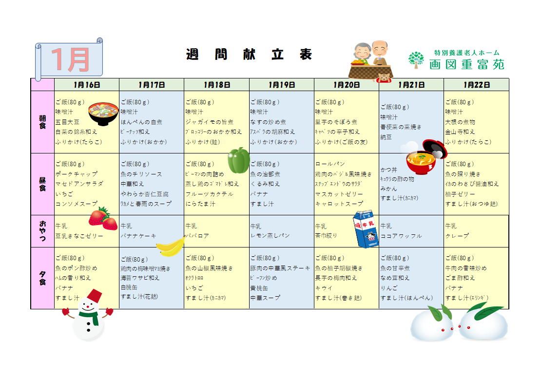 コラム：本文中画像