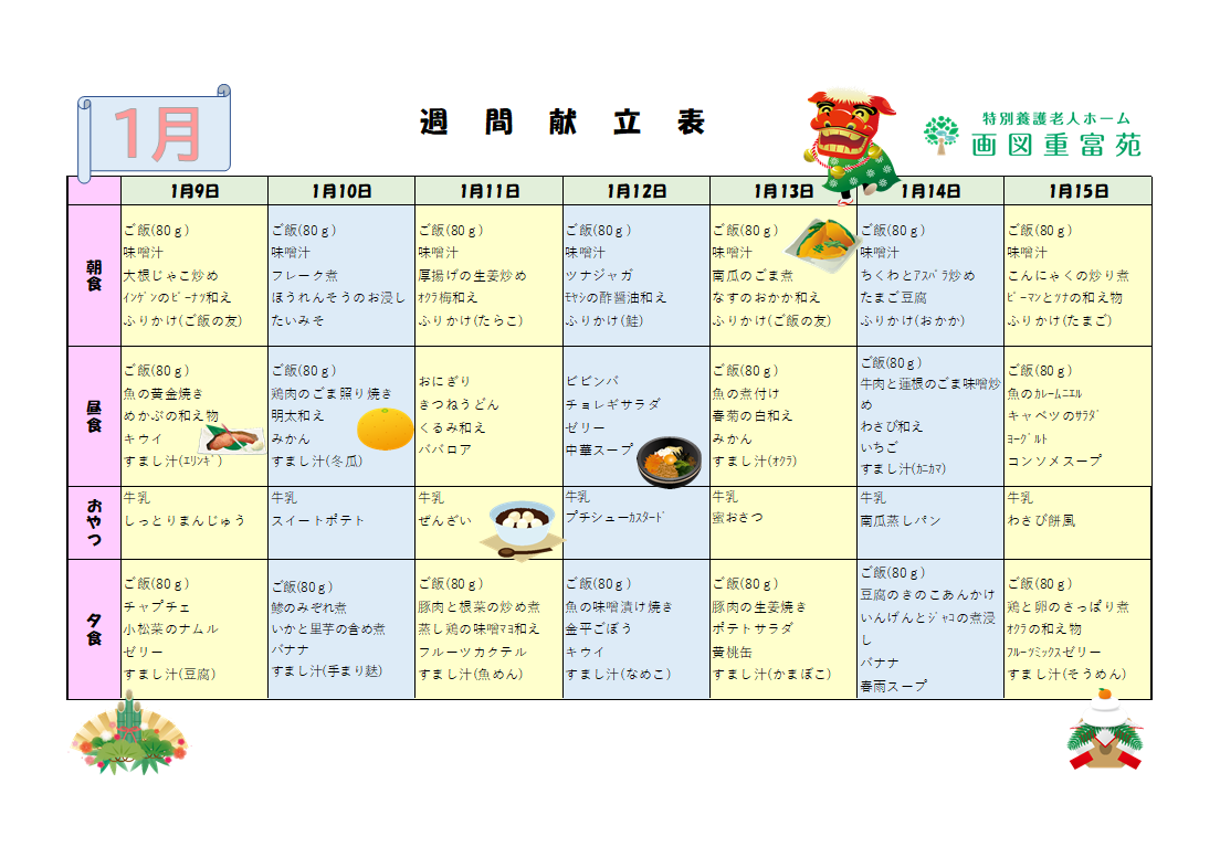 コラム：本文中画像