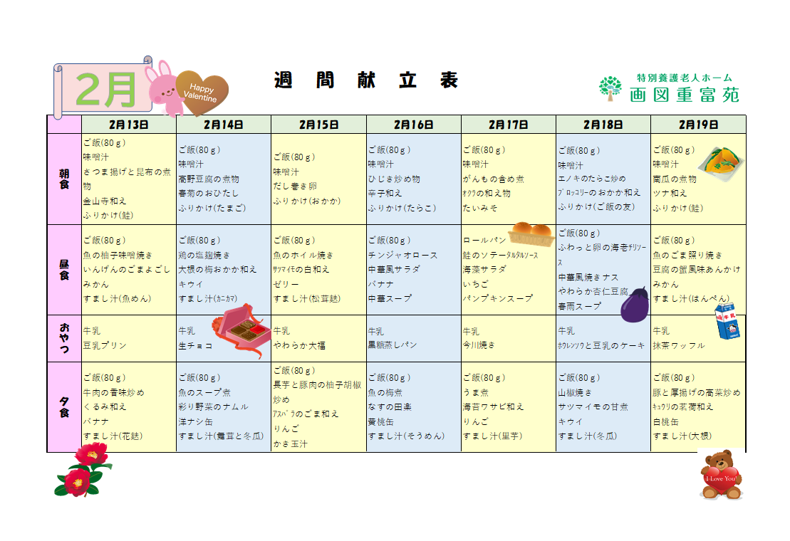 コラム：本文中画像