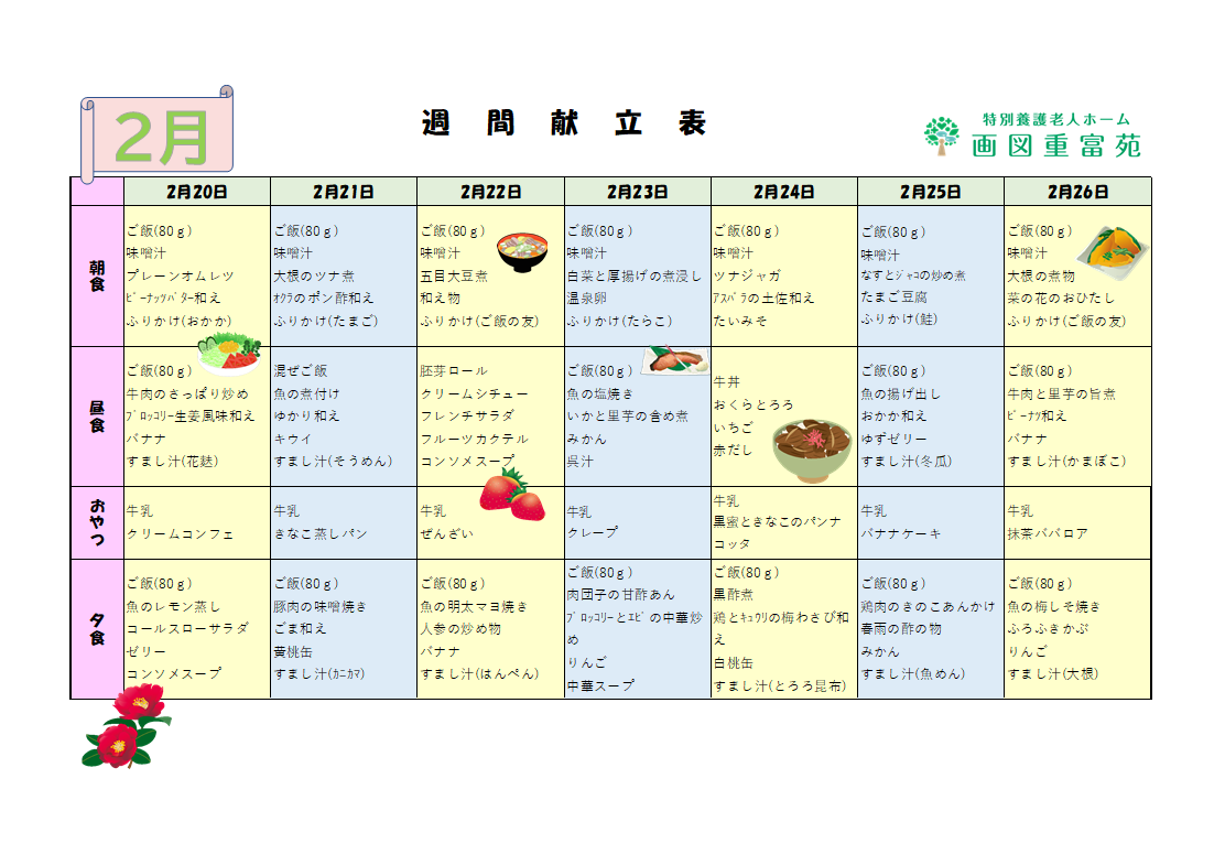 コラム：本文中画像