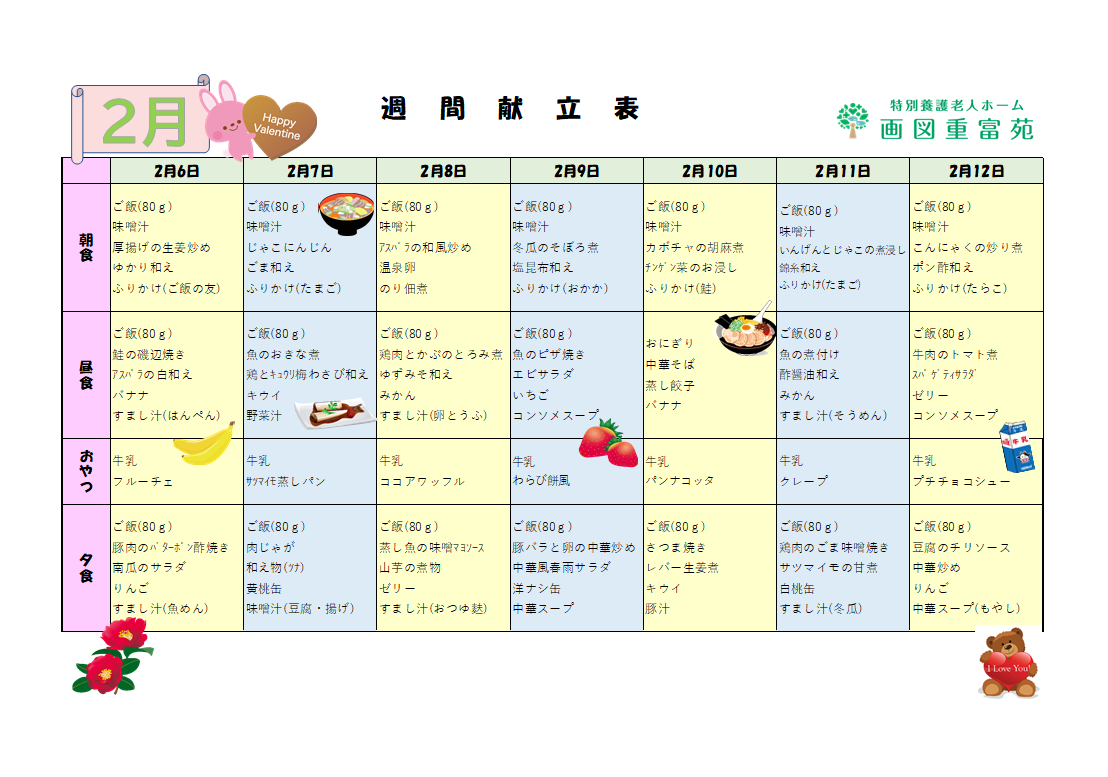コラム：本文中画像
