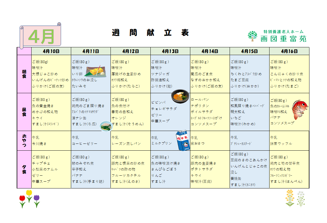 コラム：本文中画像