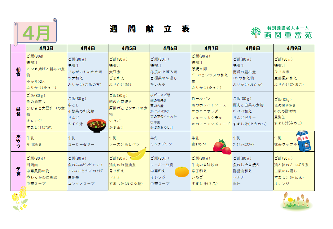 コラム：本文中画像