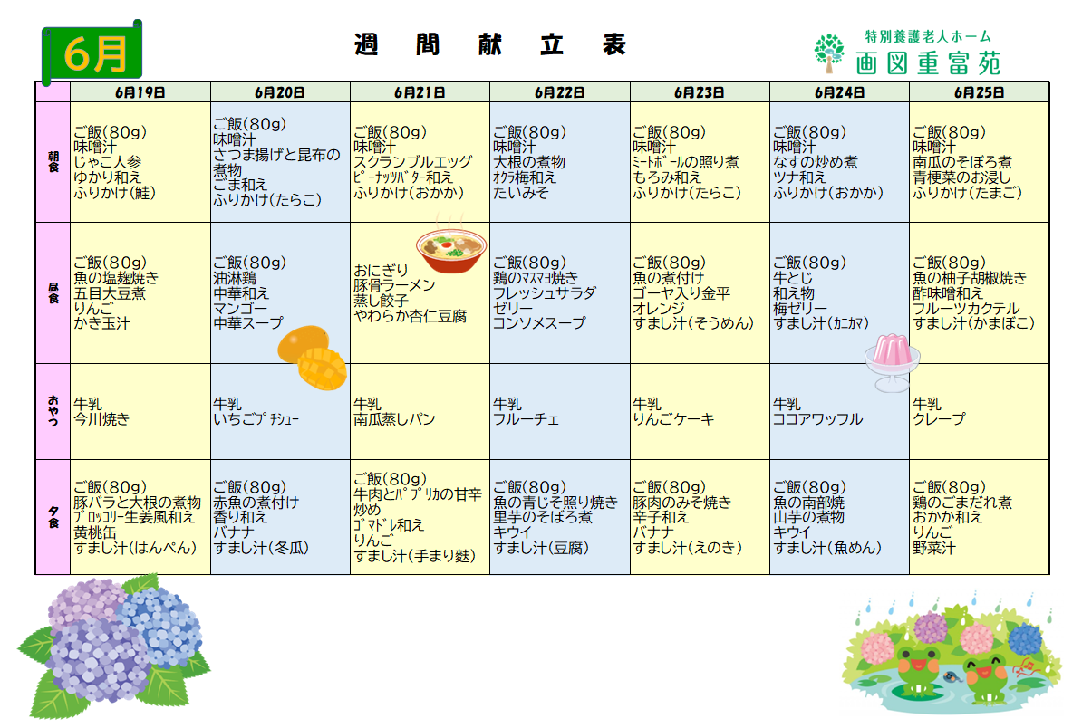 コラム：本文中画像