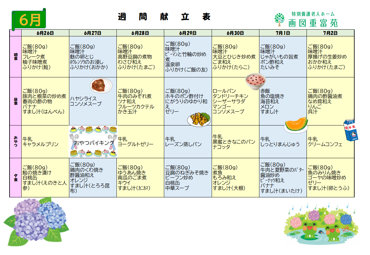 コラム：本文中画像