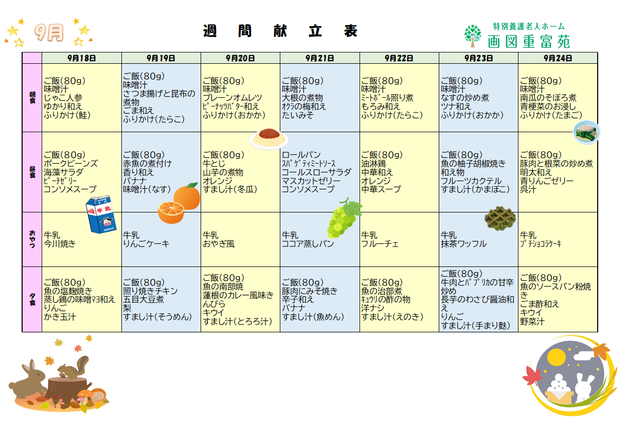 コラム:本文中画像