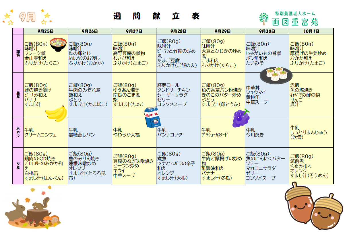 コラム:本文中画像