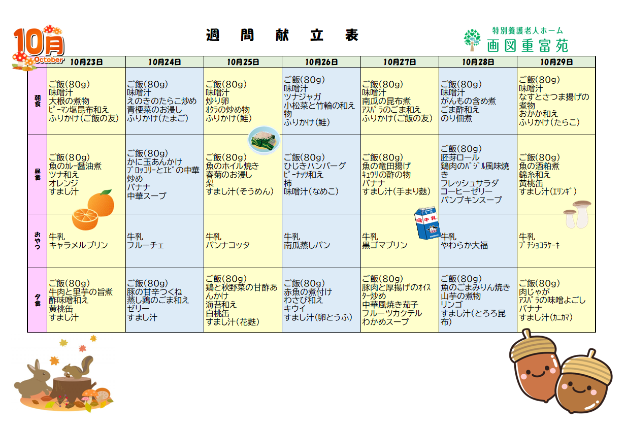 コラム:本文中画像