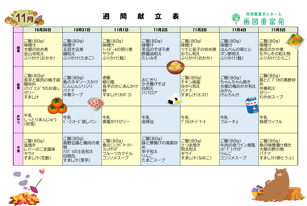 コラム：本文中画像