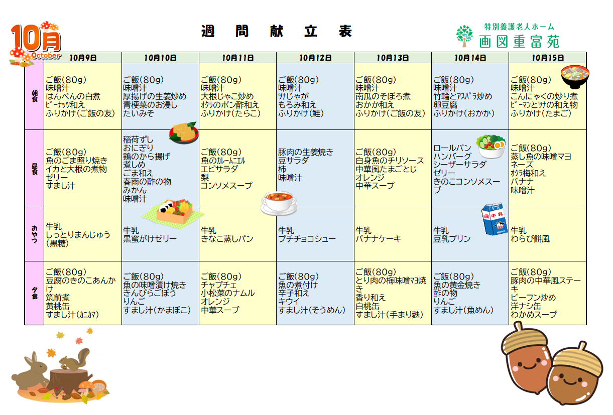 コラム:本文中画像