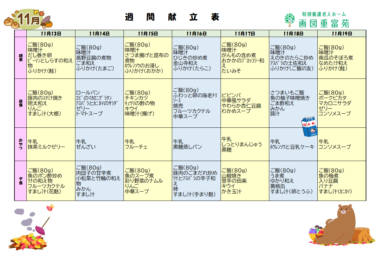 コラム：本文中画像