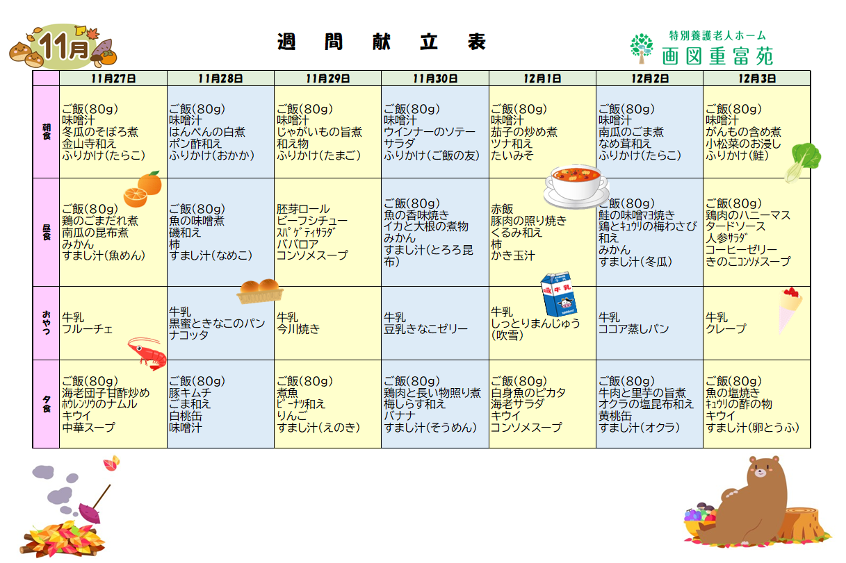 コラム：本文中画像