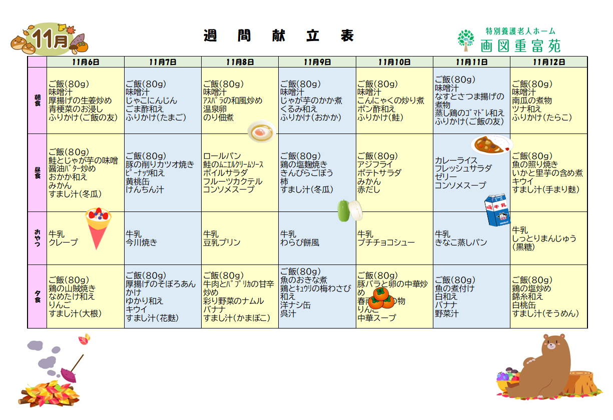 コラム：本文中画像