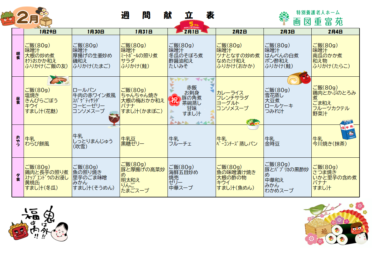 コラム：本文中画像