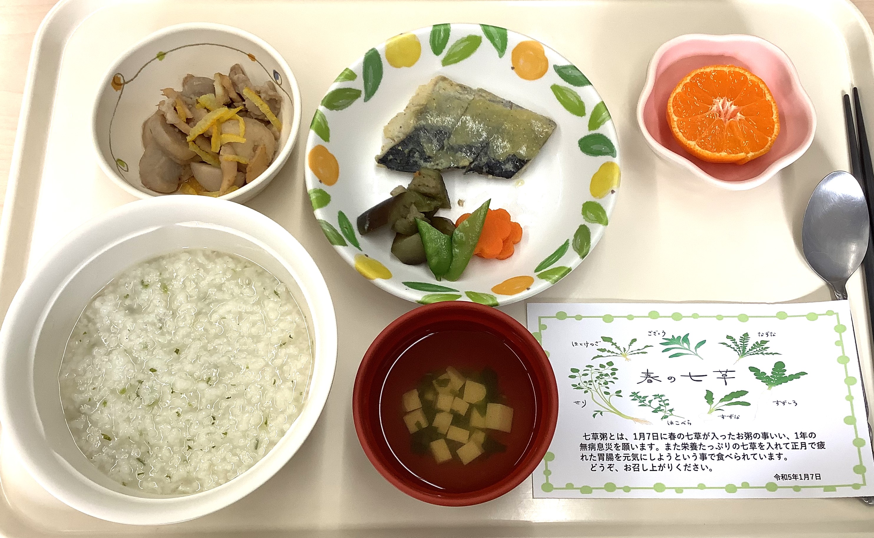 コラム：本文中画像