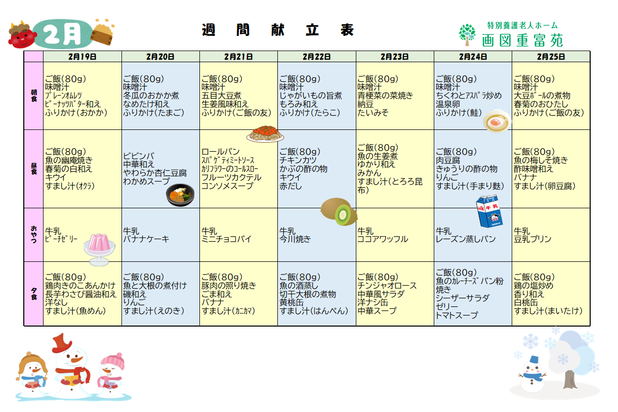 コラム：本文中画像