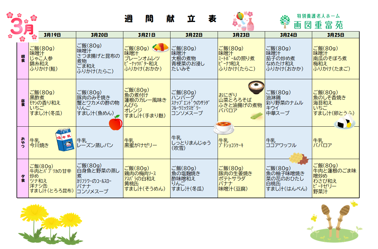 コラム：本文中画像
