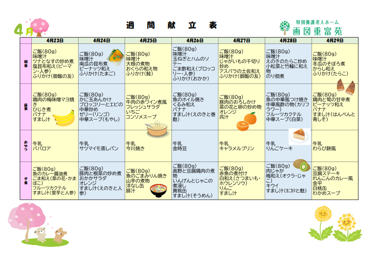 コラム：本文中画像