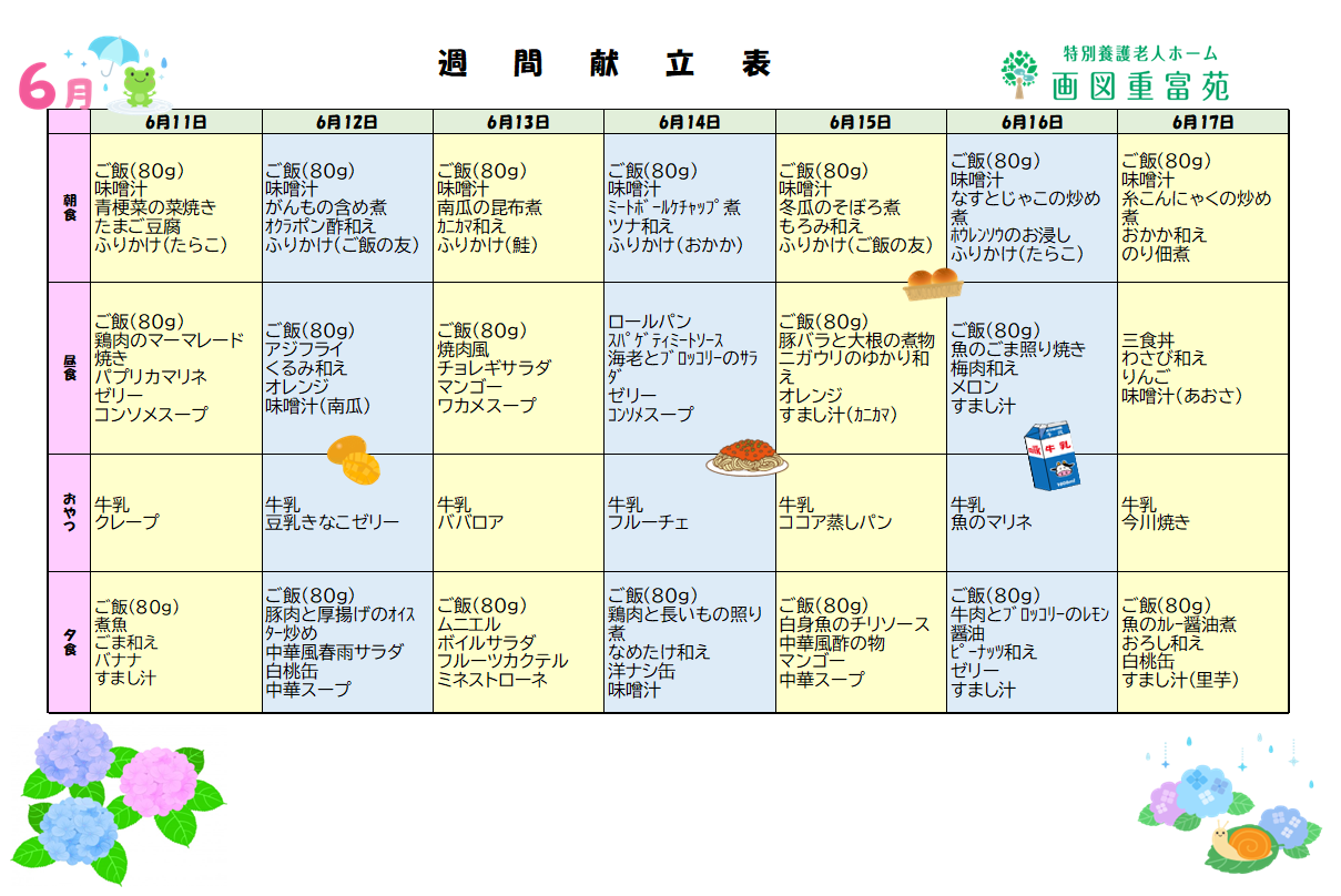 コラム:本文中画像