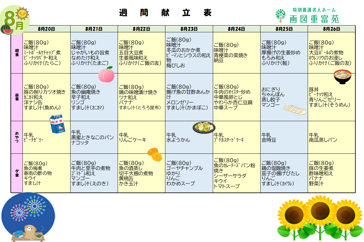 コラム:本文中画像