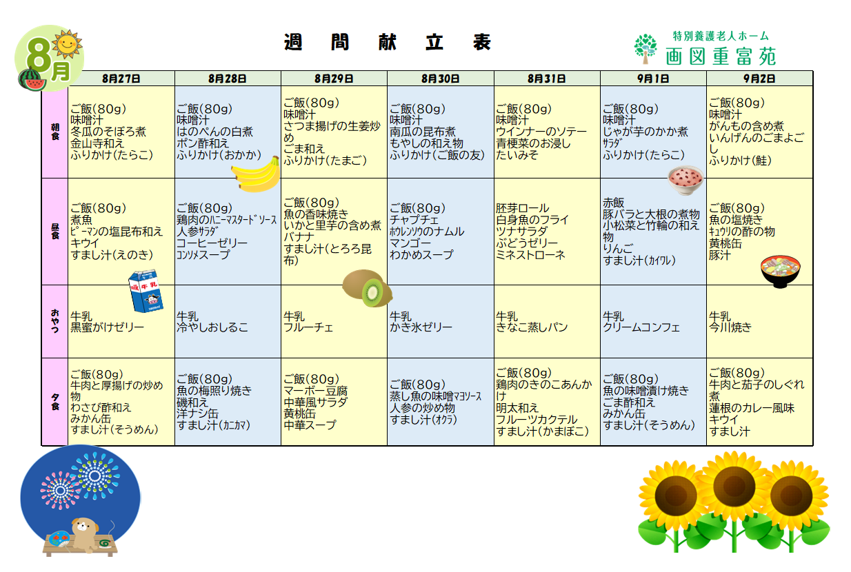 コラム:本文中画像