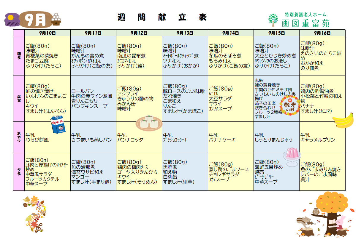 コラム：本文中画像