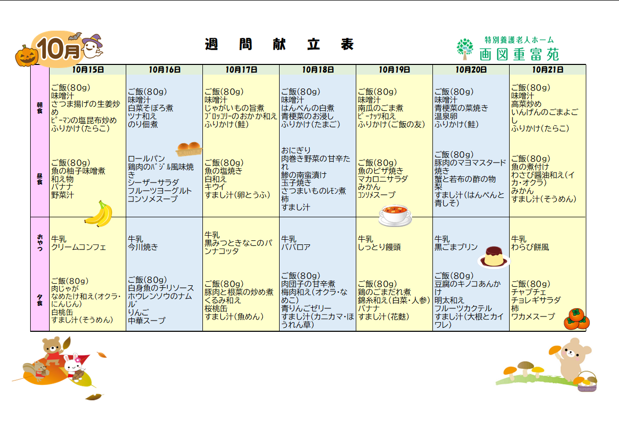 コラム：本文中画像