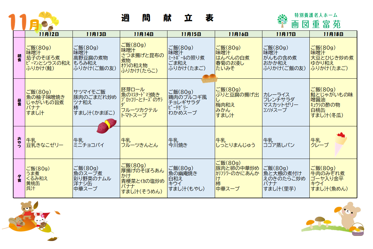 コラム：本文中画像