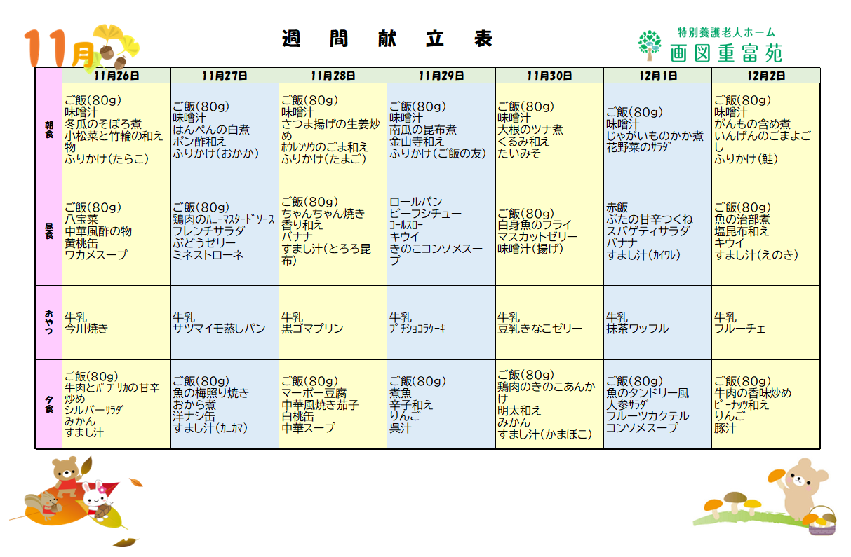 コラム：本文中画像