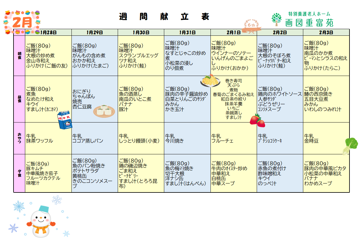 コラム：本文中画像