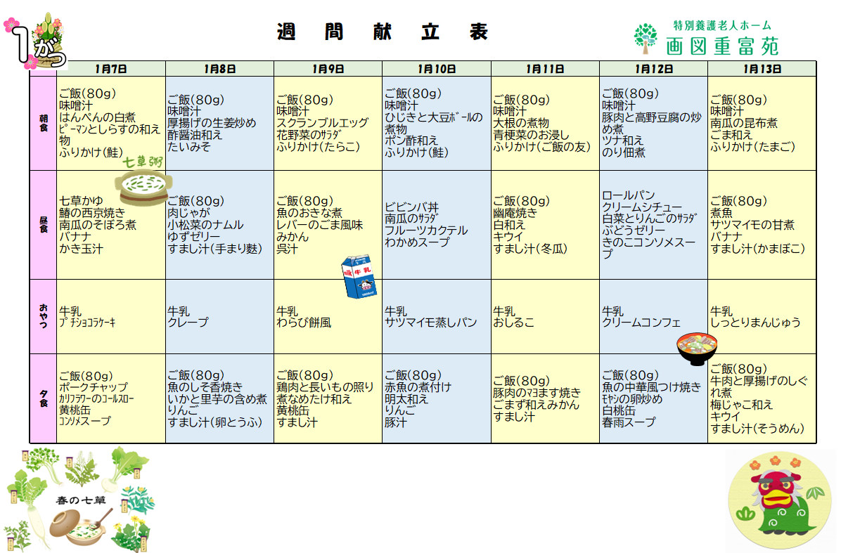 コラム：本文中画像