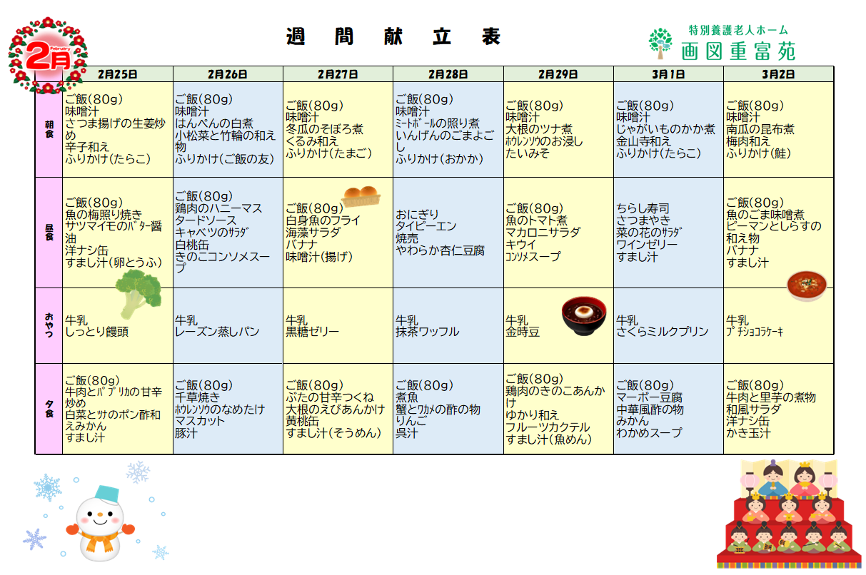 コラム：本文中画像