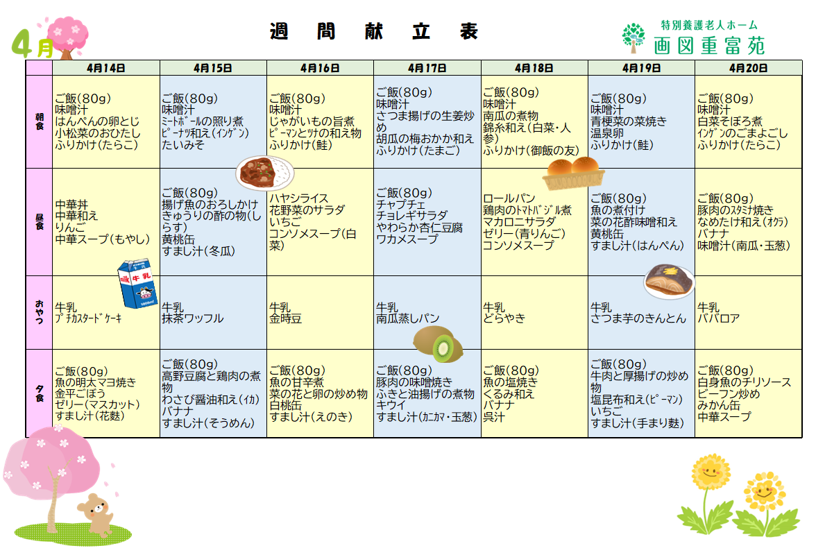 コラム：本文中画像