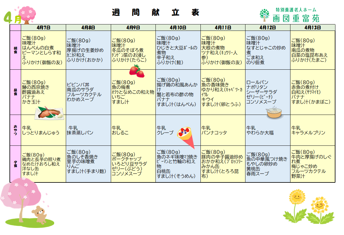 コラム：本文中画像