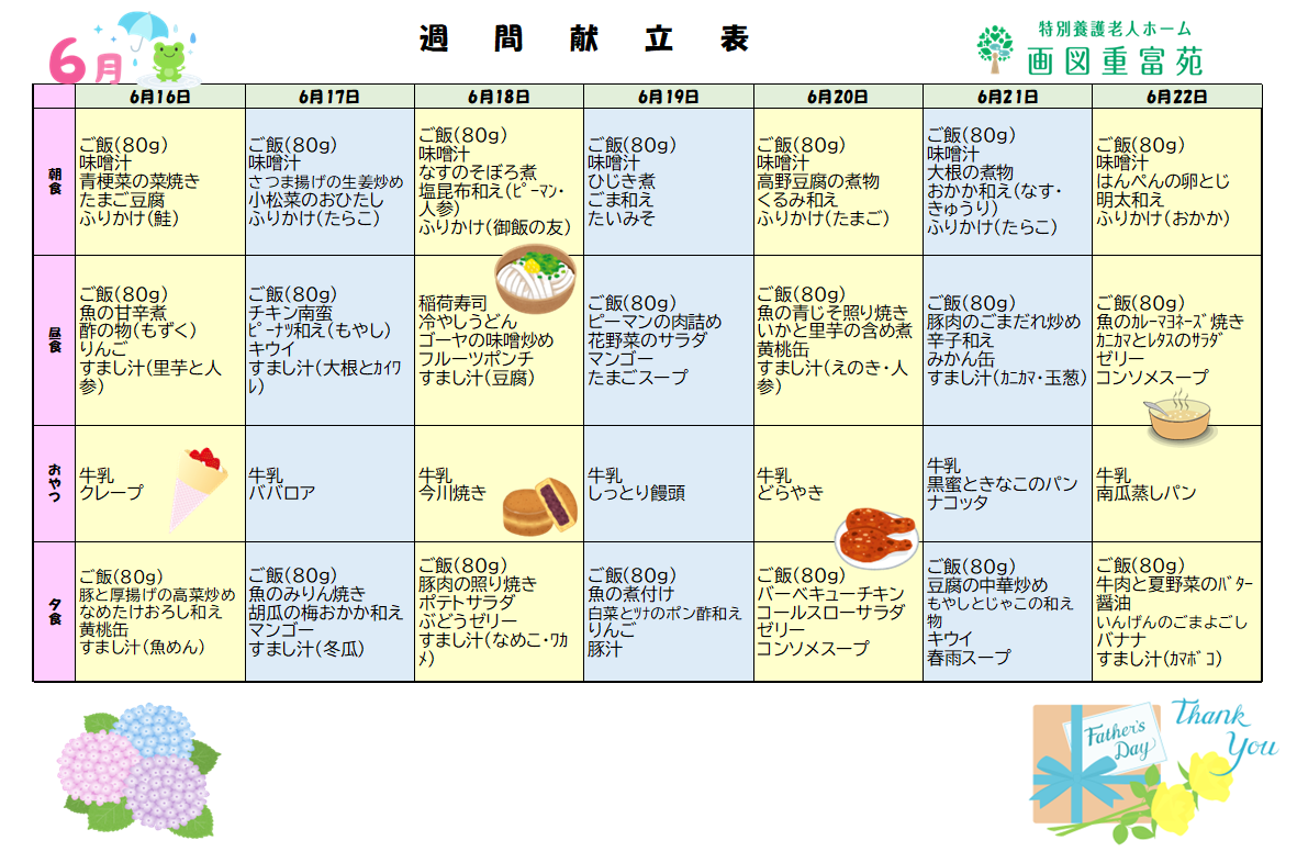 コラム：本文中画像