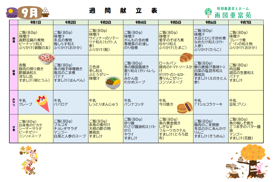コラム：本文中画像