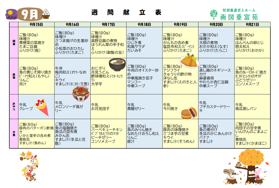 コラム：本文中画像