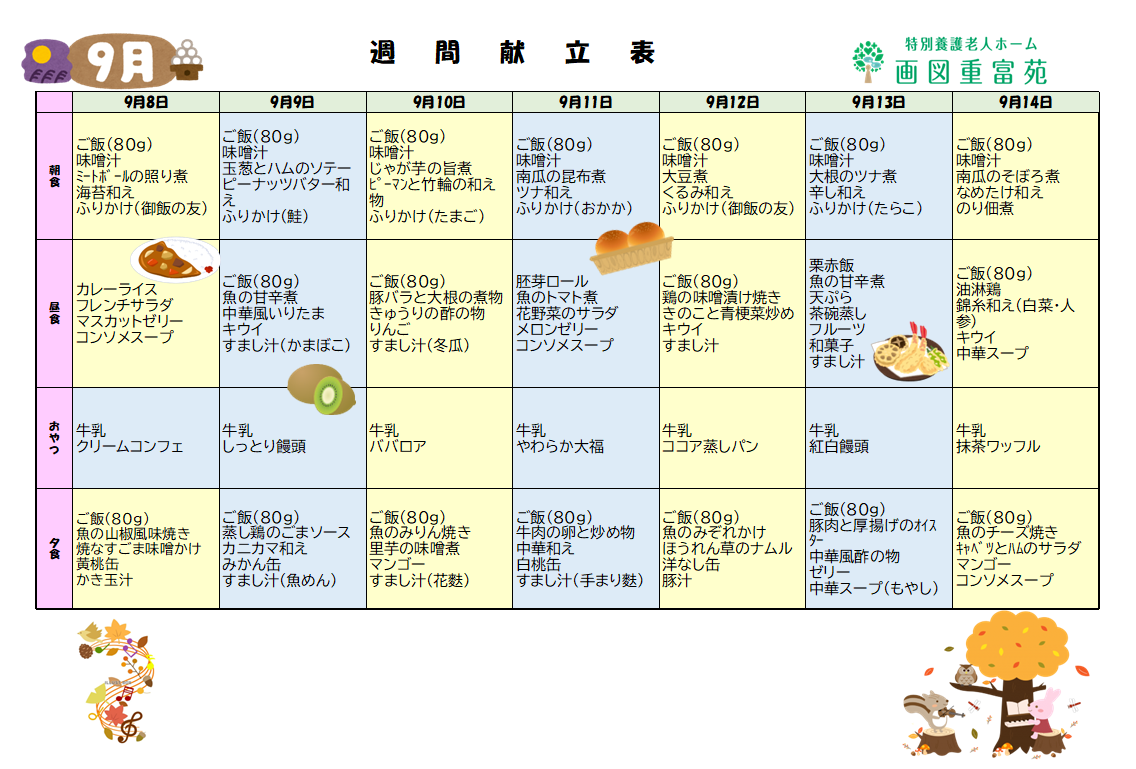コラム：本文中画像