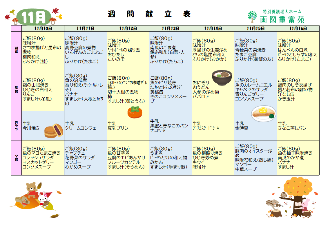 コラム：本文中画像